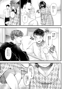 Page 38 of Masochist Masturbation Club: Training the Newcomer - preview thumbnail