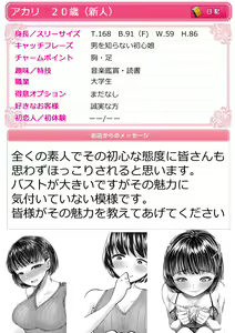 Page 4 of Masochist Masturbation Club: Training the Newcomer - preview thumbnail