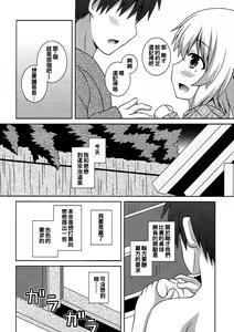 Page 4 of Issho ni Onsen Koishi-chan - preview thumbnail