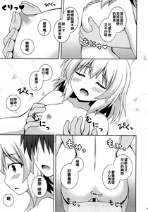 Page 9 of Issho ni Onsen Koishi-chan - preview thumbnail