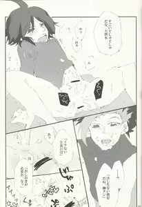 Page 20 of AV go kkoshimasen ka - preview thumbnail
