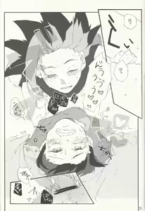 Page 22 of AV go kkoshimasen ka - preview thumbnail