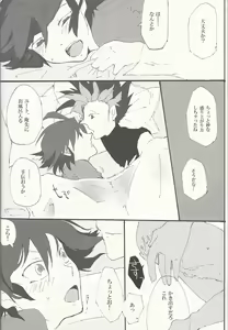 Page 25 of AV go kkoshimasen ka - preview thumbnail