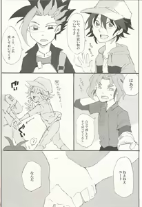Page 27 of AV go kkoshimasen ka - preview thumbnail
