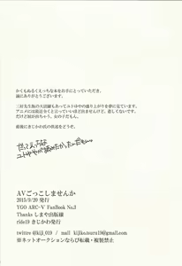 Page 29 of AV go kkoshimasen ka - preview thumbnail