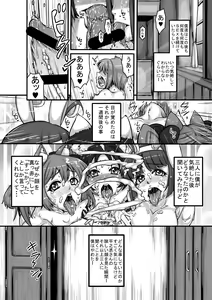 Page 24 of Animal Angel - preview thumbnail