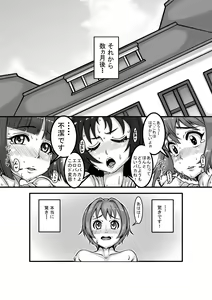 Page 25 of Animal Angel - preview thumbnail