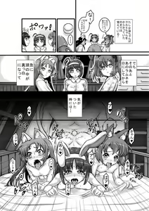 Page 8 of Animal Angel - preview thumbnail