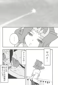 Page 11 of Koi no Batsu - preview thumbnail