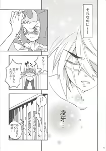 Page 14 of Koi no Batsu - preview thumbnail