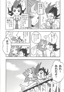 Page 16 of Koi no Batsu - preview thumbnail