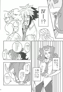 Page 17 of Koi no Batsu - preview thumbnail