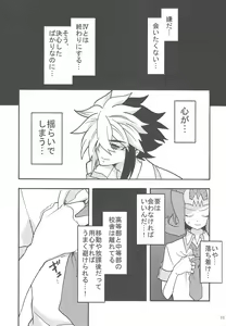Page 18 of Koi no Batsu - preview thumbnail