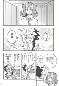 Page 19 of Koi no Batsu - preview thumbnail