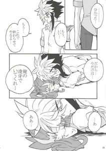 Page 28 of Koi no Batsu - preview thumbnail