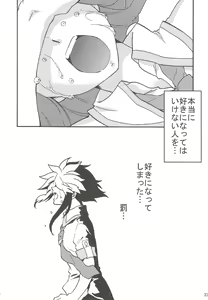 Page 32 of Koi no Batsu - preview thumbnail