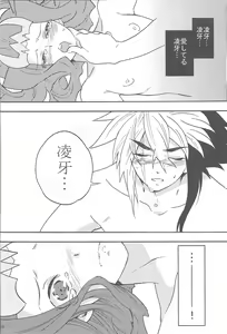 Page 9 of Koi no Batsu - preview thumbnail