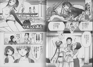 Page 11 of Otome Gari - preview thumbnail