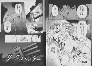 Page 19 of Otome Gari - preview thumbnail