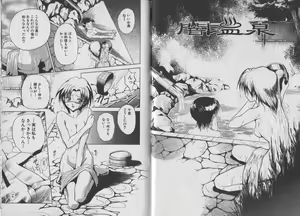 Page 28 of Otome Gari - preview thumbnail