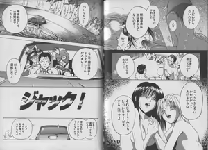 Page 35 of Otome Gari - preview thumbnail