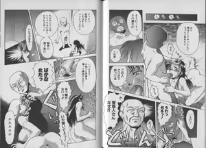 Page 58 of Otome Gari - preview thumbnail