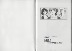 Page 78 of Otome Gari - preview thumbnail