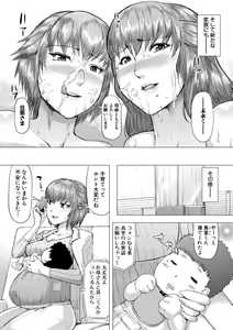 Page 113 of HIDA-SHIBORI -Monmon Muchi Oba Body- - preview thumbnail