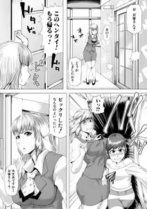 Page 117 of HIDA-SHIBORI -Monmon Muchi Oba Body- - preview thumbnail