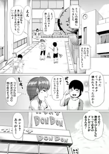 Page 145 of HIDA-SHIBORI -Monmon Muchi Oba Body- - preview thumbnail