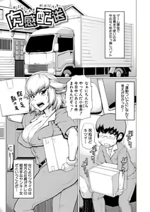 Page 147 of HIDA-SHIBORI -Monmon Muchi Oba Body- - preview thumbnail