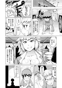 Page 148 of HIDA-SHIBORI -Monmon Muchi Oba Body- - preview thumbnail