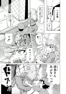 Page 149 of HIDA-SHIBORI -Monmon Muchi Oba Body- - preview thumbnail