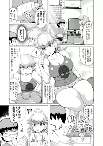 Page 151 of HIDA-SHIBORI -Monmon Muchi Oba Body- - preview thumbnail
