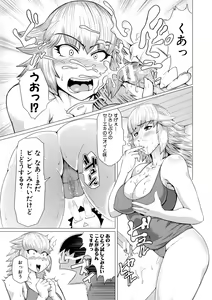 Page 155 of HIDA-SHIBORI -Monmon Muchi Oba Body- - preview thumbnail