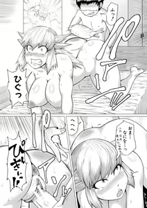 Page 163 of HIDA-SHIBORI -Monmon Muchi Oba Body- - preview thumbnail