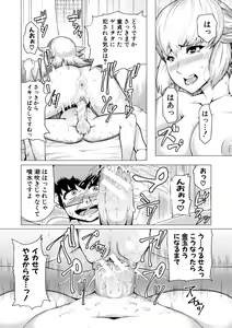 Page 166 of HIDA-SHIBORI -Monmon Muchi Oba Body- - preview thumbnail