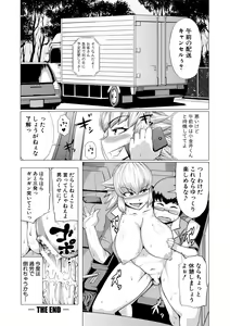 Page 170 of HIDA-SHIBORI -Monmon Muchi Oba Body- - preview thumbnail