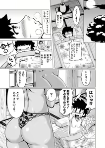 Page 17 of HIDA-SHIBORI -Monmon Muchi Oba Body- - preview thumbnail