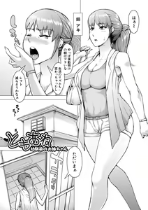 Page 171 of HIDA-SHIBORI -Monmon Muchi Oba Body- - preview thumbnail