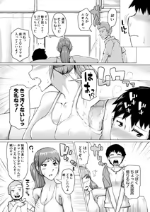 Page 173 of HIDA-SHIBORI -Monmon Muchi Oba Body- - preview thumbnail