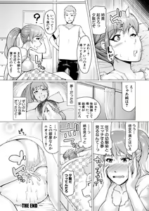 Page 194 of HIDA-SHIBORI -Monmon Muchi Oba Body- - preview thumbnail