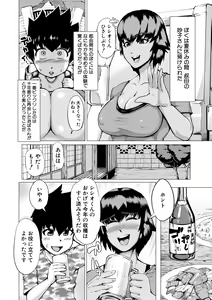 Page 4 of HIDA-SHIBORI -Monmon Muchi Oba Body- - preview thumbnail