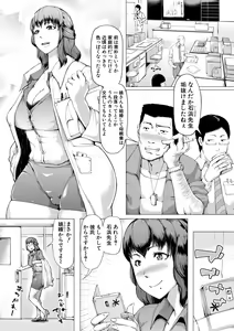 Page 57 of HIDA-SHIBORI -Monmon Muchi Oba Body- - preview thumbnail