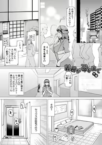 Page 58 of HIDA-SHIBORI -Monmon Muchi Oba Body- - preview thumbnail