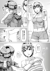 Page 67 of HIDA-SHIBORI -Monmon Muchi Oba Body- - preview thumbnail