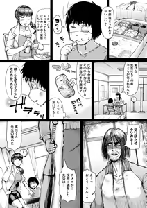 Page 89 of HIDA-SHIBORI -Monmon Muchi Oba Body- - preview thumbnail