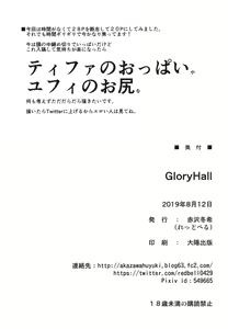 Page 18 of GloryHall - preview thumbnail