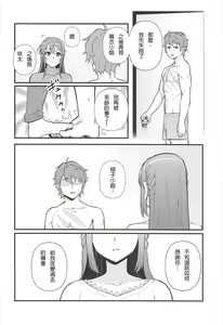 Page 24 of Lucid Dream - preview thumbnail