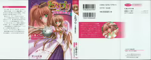 Tona Puri - Oujo-sama no Kyuujitsu - hentai manga cover image